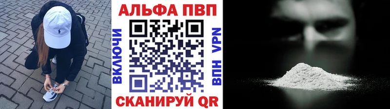 Альфа ПВП СК КРИС  как найти закладки  Новошахтинск 