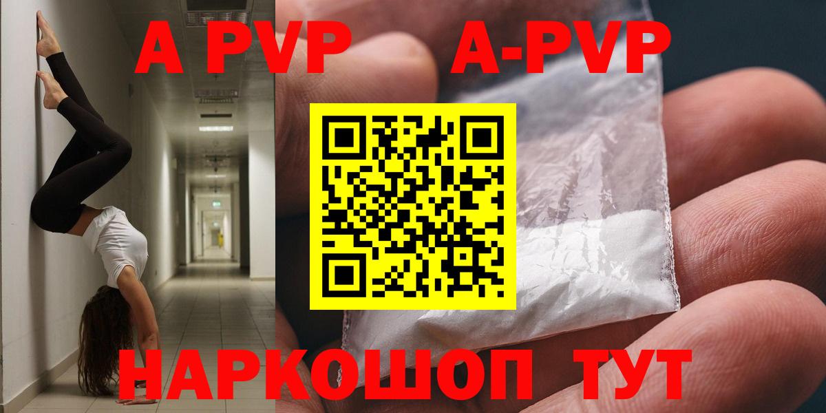Alpha-PVP VHQ  Вход с VPN  Новошахтинск  Alfa_PVP СК  Alpha-PVP СК 