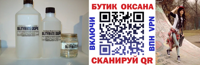 ссылка на мегу зеркало  Новошахтинск  Бутират BDO 33%  сколько стоит 