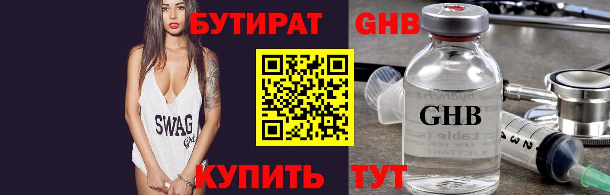 Новошахтинск  БУТИРАТ оксана  БУТИРАТ  Вход с VPN 