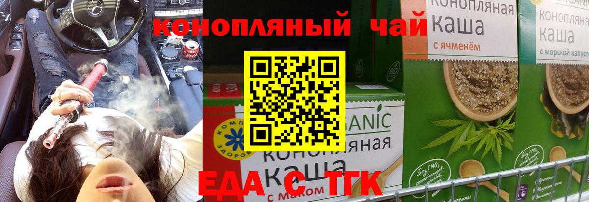 Canna-Cookies конопля Новошахтинск