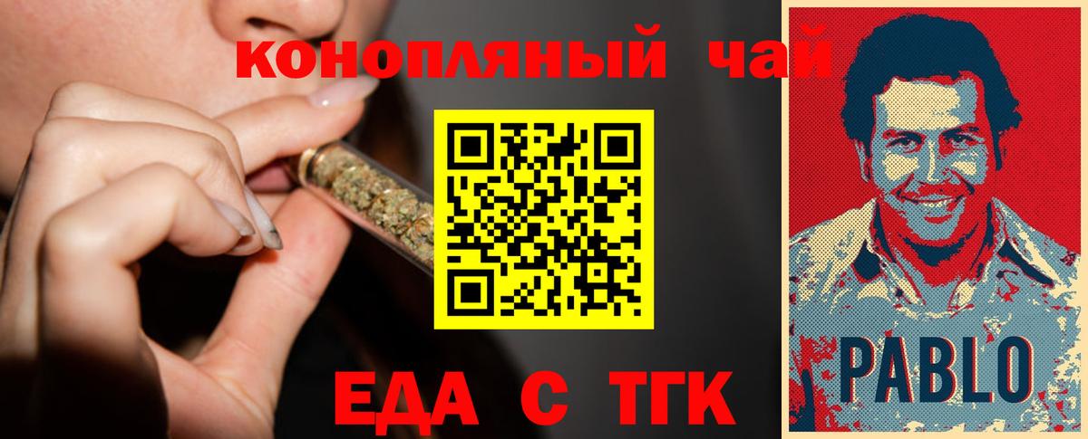 Новошахтинск  Еда ТГК конопля  Вход с VPN 