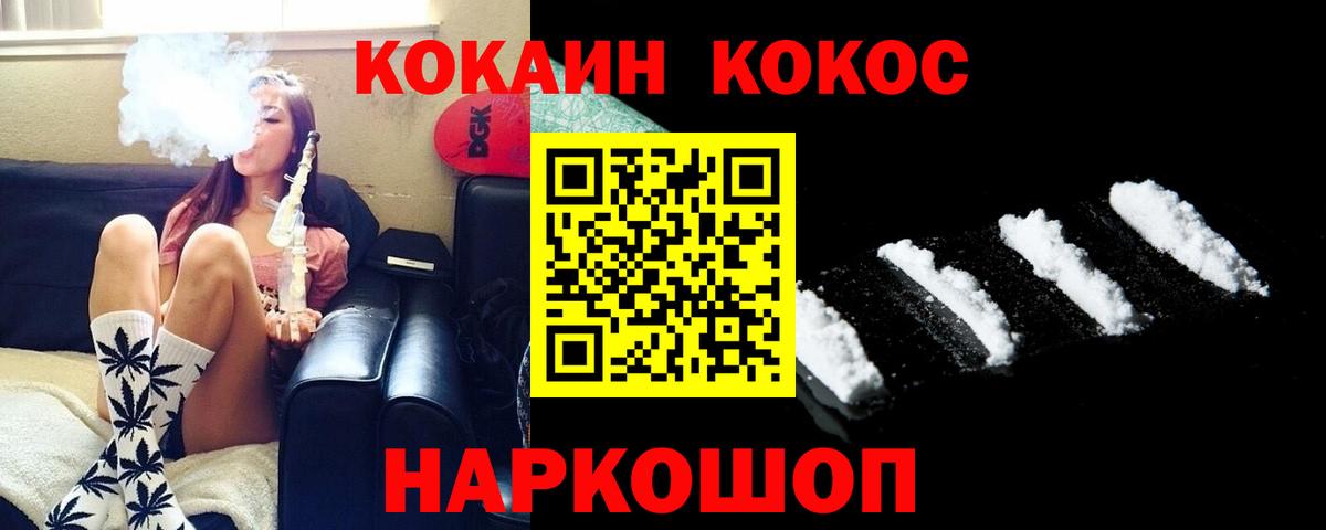 Кокаин Перу Новошахтинск
