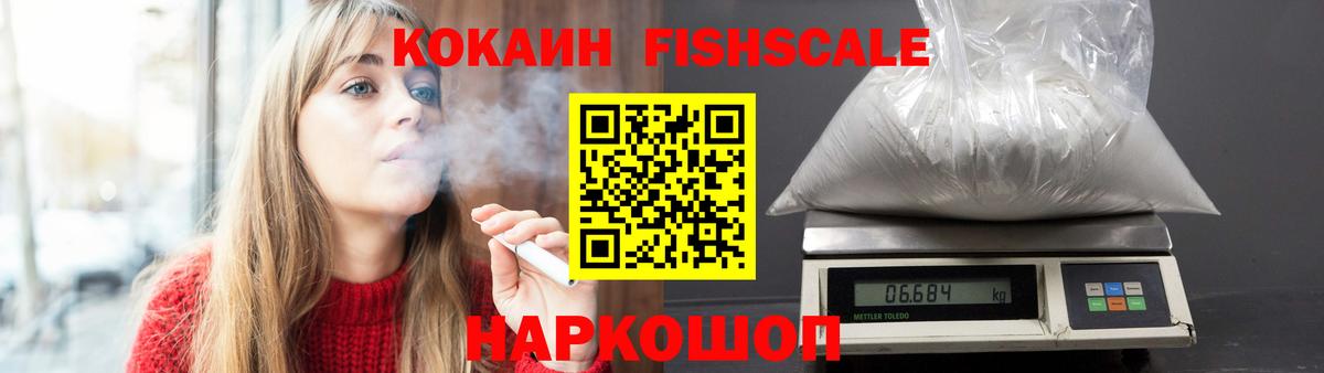 КОКАИН  КОКАИН  Мефедрон кристаллы  Новошахтинск  НБОМе  Вход с VPN  Экстази 