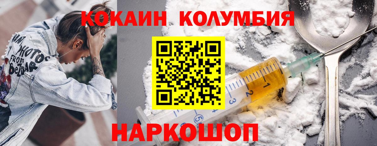 Новошахтинск  магазин продажи наркотиков  КОКАИН  КОКАИН Колумбийский  Вход с VPN  Cocaine 99% 