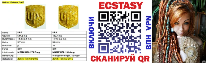 купить наркотик Новошахтинск ЭКСТАЗИ таблы
