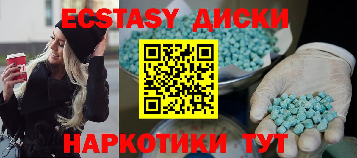 Ecstasy  Вход с VPN  Ecstasy 250 мг  Новошахтинск  ЭКСТАЗИ 250 мг 