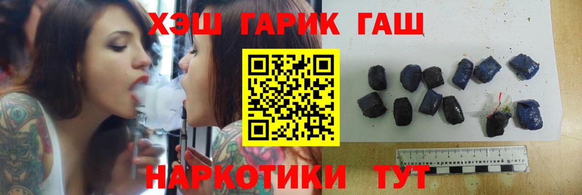 Гашиш hashish Новошахтинск