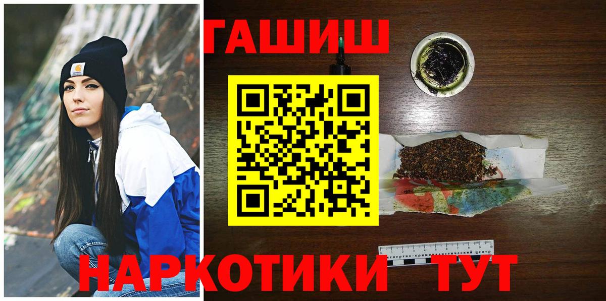 Гашиш индика сатива  Гашиш  Новошахтинск  ГАШИШ ice o lator  Вход с VPN 