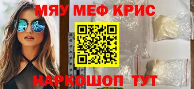 прущие крисы Ставрополь