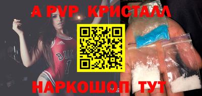 прущие крисы Ставрополь