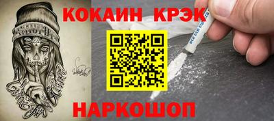 прущие крисы Ставрополь