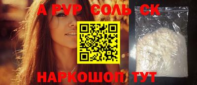 прущие крисы Ставрополь