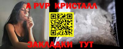прущие крисы Ставрополь