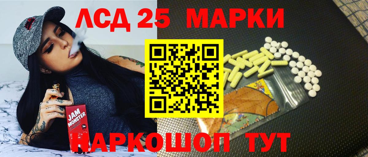 ЛСД экстази кислота Новошахтинск