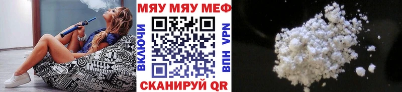 Мефедрон VHQ  магазин  наркотиков  Новошахтинск 