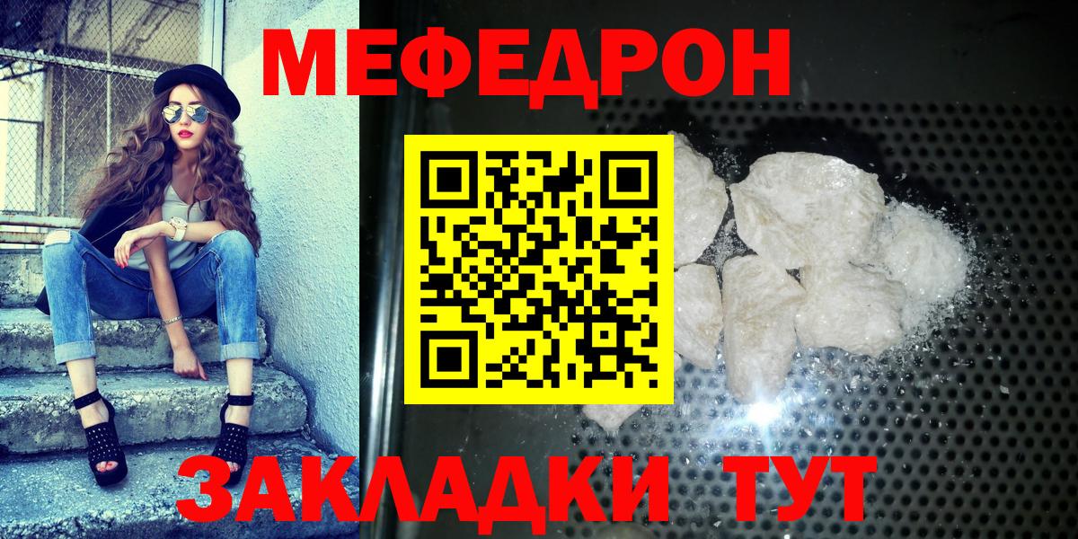 МЕФ мука Новошахтинск