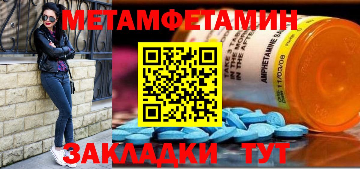 Метамфетамин кристалл Новошахтинск