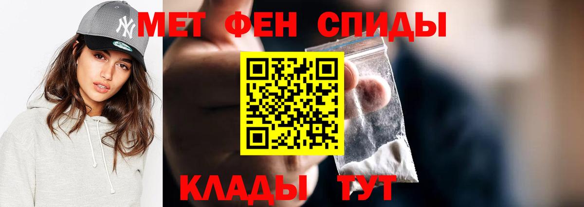 Первитин мет  Первитин мет  Новошахтинск  Вход с VPN 