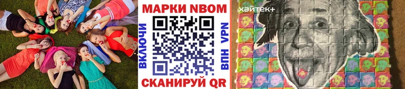 Наркотические марки 1500мкг Новошахтинск
