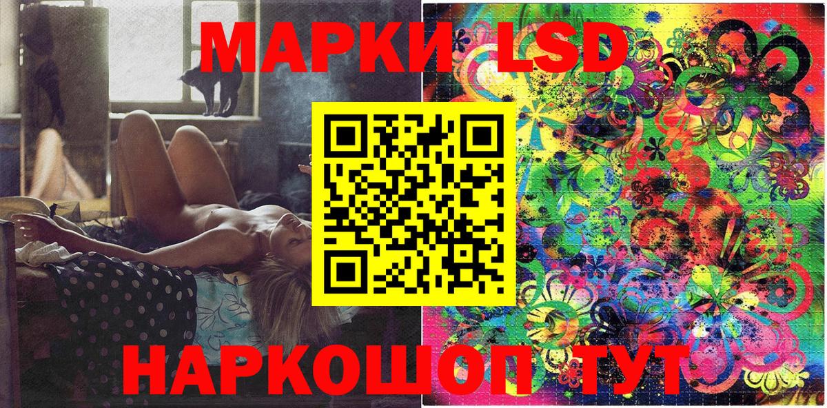 Марки 25I-NBOMe 1500мкг  Вход с VPN  Новошахтинск 