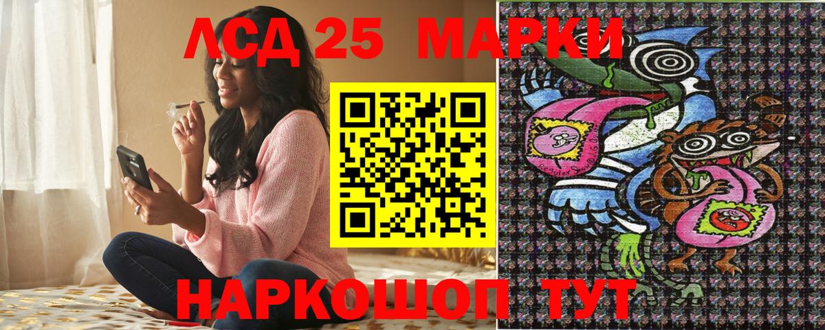 Марки N-bome 1500мкг Новошахтинск