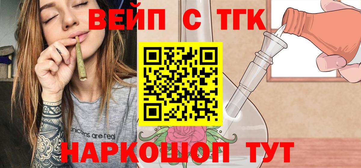 ТГК жижа Новошахтинск
