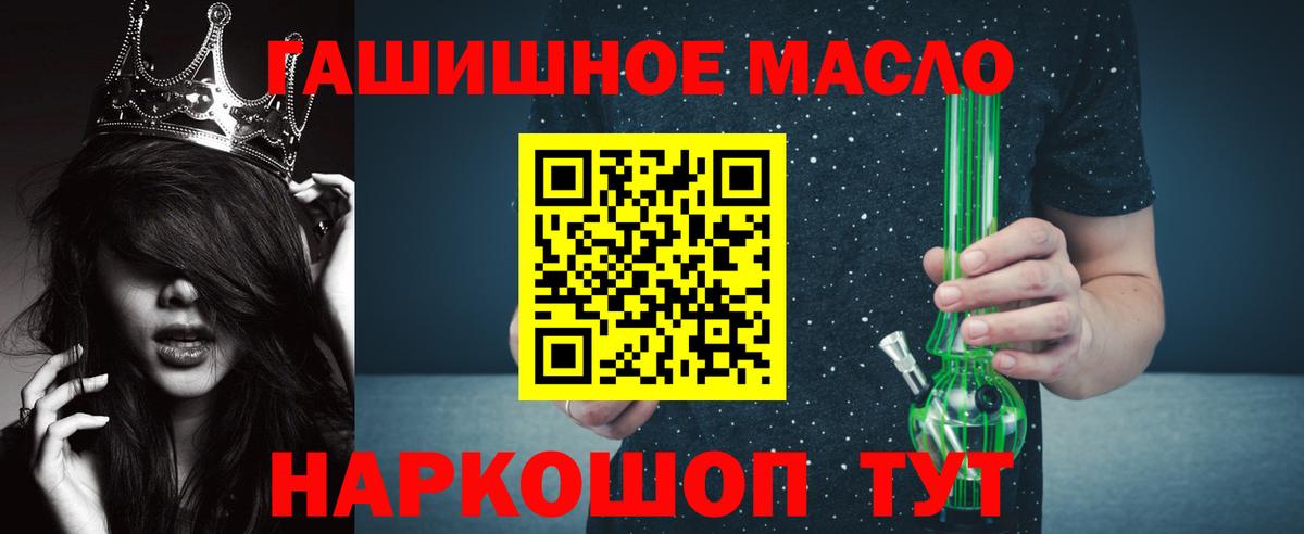 Дистиллят ТГК вейп  Вход с VPN  Новошахтинск  блэк спрут вход  ТГК Wax 