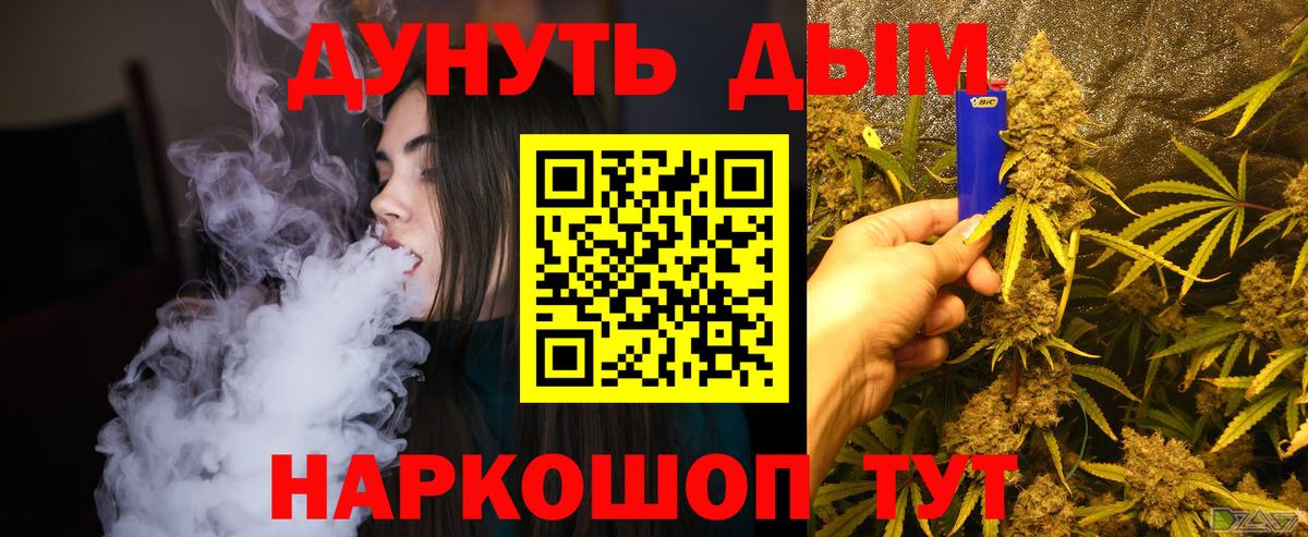 МАРИХУАНА Bruce Banner Новошахтинск
