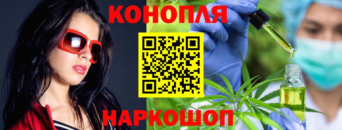 Канабис индика  МАРИХУАНА марихуана  Каннабис гибрид  Новошахтинск  Вход с VPN  Конопля тримм 